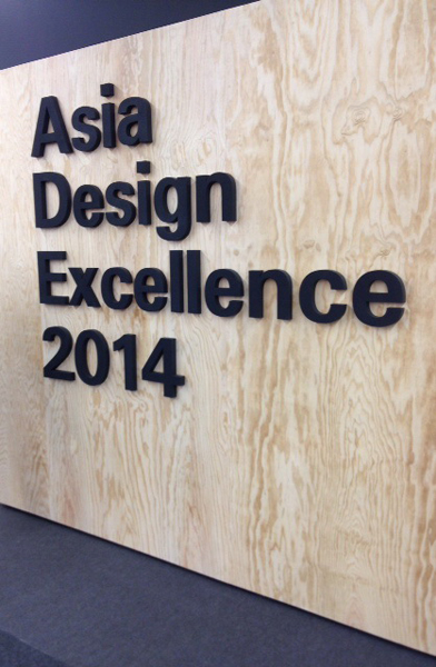 Paperworld 2014 Asia Design Excellence